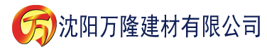 沈阳草莓视频看片app建材有限公司_沈阳轻质石膏厂家抹灰_沈阳石膏自流平生产厂家_沈阳砌筑砂浆厂家